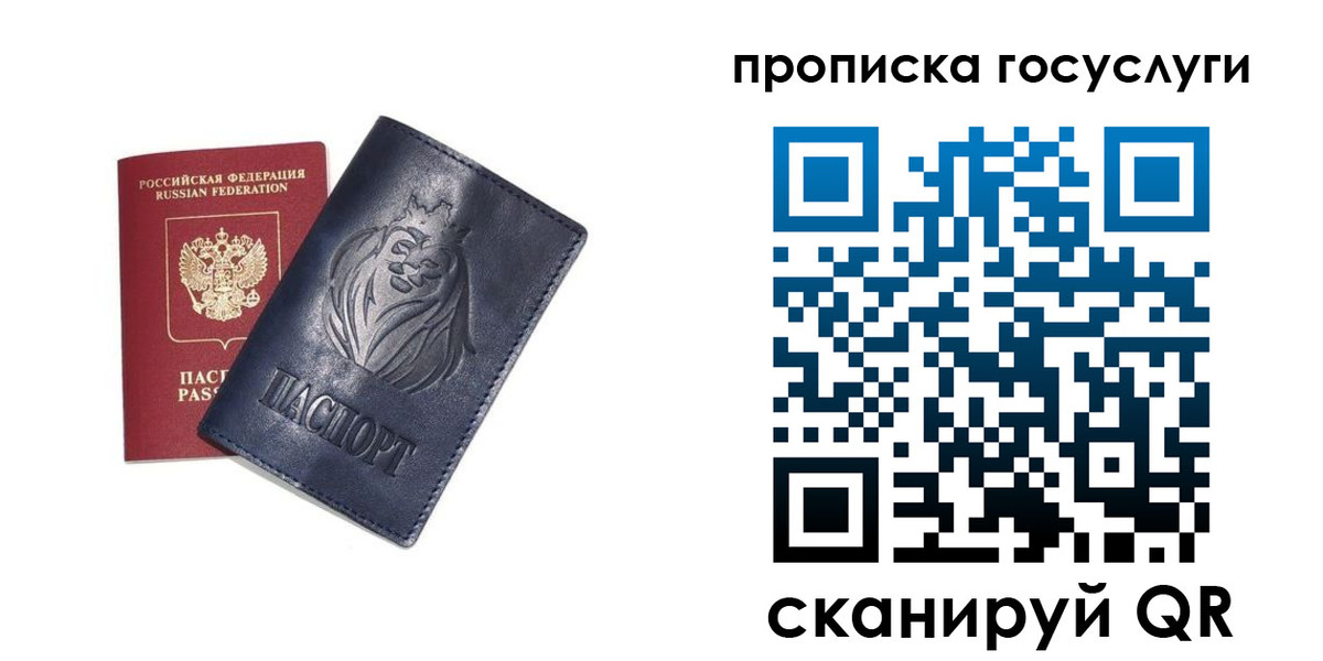 купить прописку в Асбесте